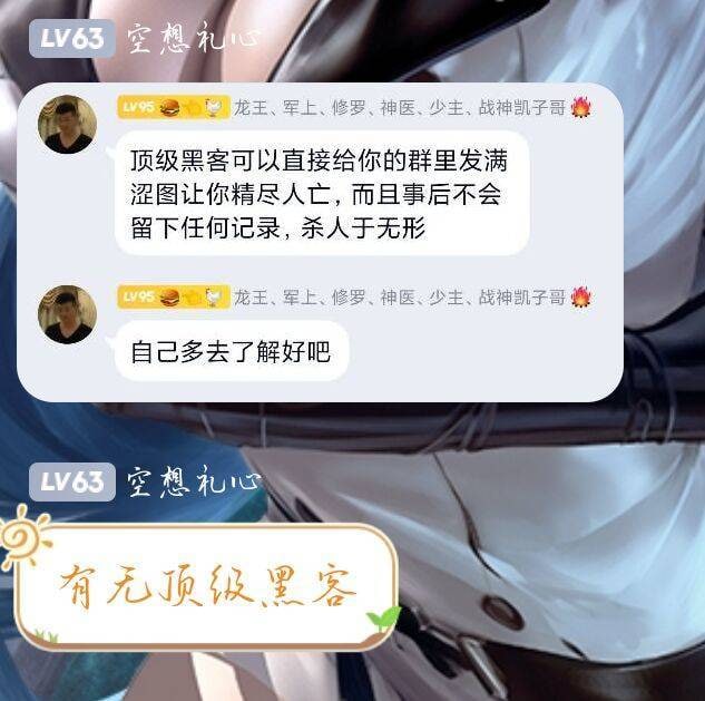 不懂就问，群里有没有嘿客大手子from 我和我的朋友们