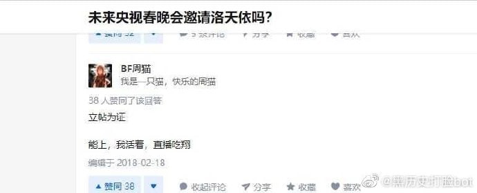 抓到一个骗屎吃的（原答案，最新回复）