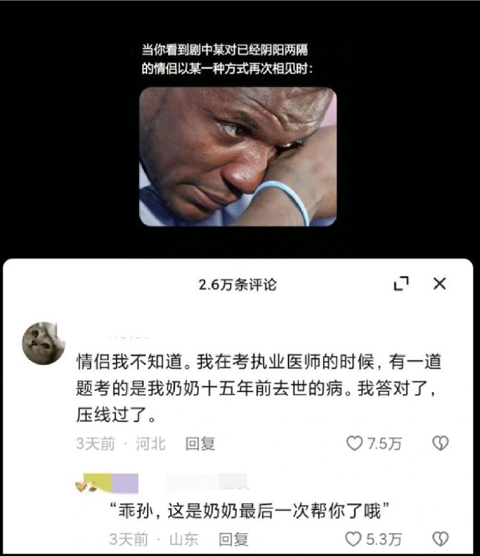 via 匿名from 心惊报