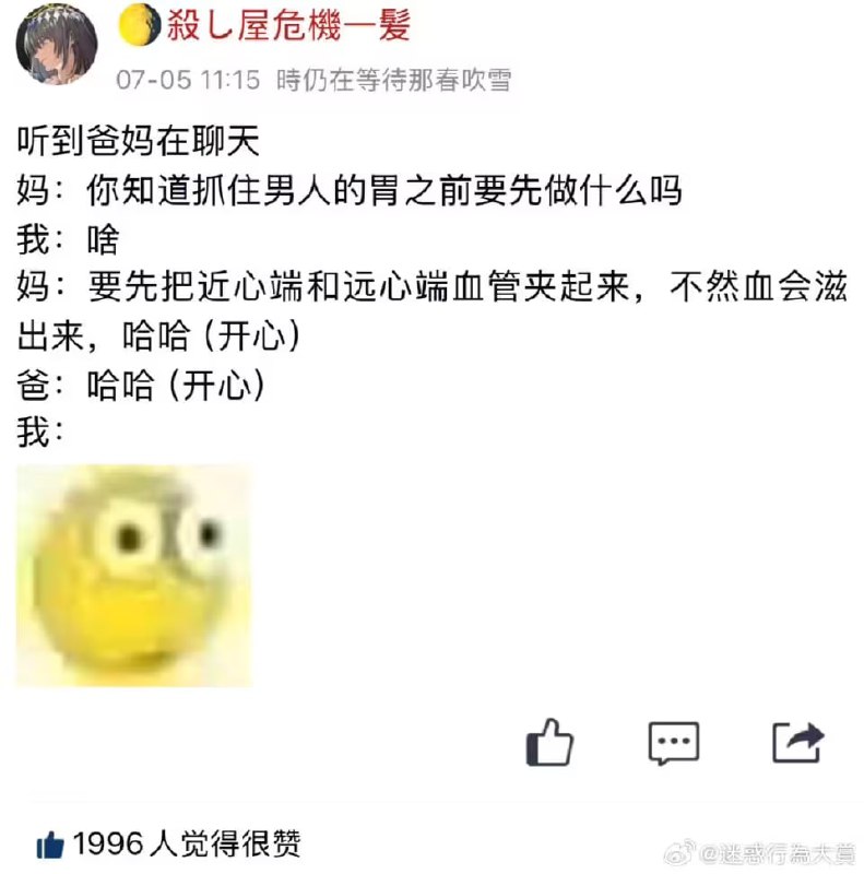 via 7号沙雕网友