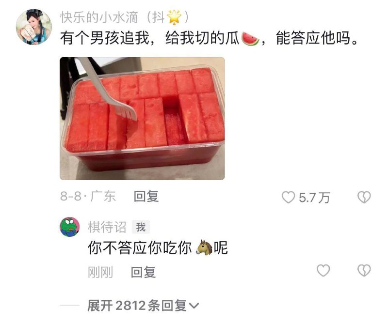 from 如何与沙雕相处