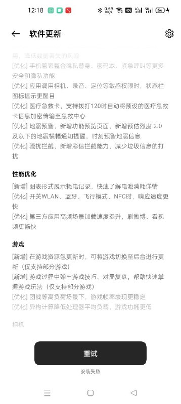 一加推了Color OS12一堆网友发现连装都装不上去反馈之后 一加撤掉了Color OS 12的更新你们推正式版之前能不能先试试看能不能装啊！更新：原来是推错版本了..............一加推了Color OS12一堆网友发现连装都装不上去反馈之后 一加撤掉了Color OS 12的更新你们推正式版之前能不能先试试看能不能装啊！更新：原来是推错版本了..............