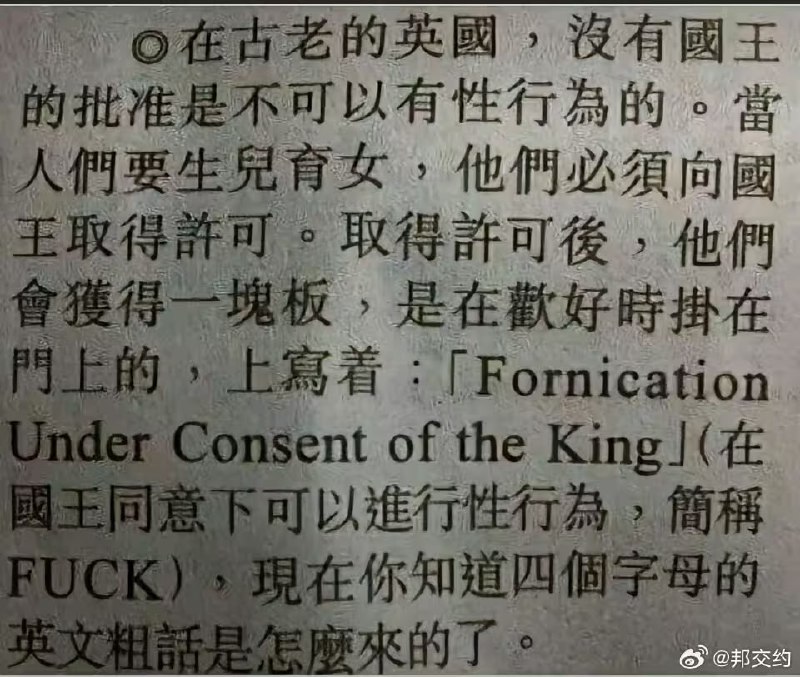 via 7号沙雕网友审核注：查词典鉴定为假