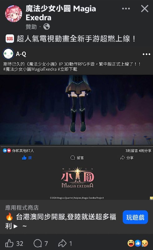 ？誰教你這樣投廣告的from 什麼都來點 via DECADE