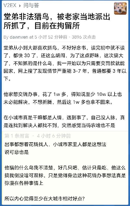 又到了我最爱看的V2EX笑话环节via efsg又到了我最爱看的V2EX笑话环节via efsg
