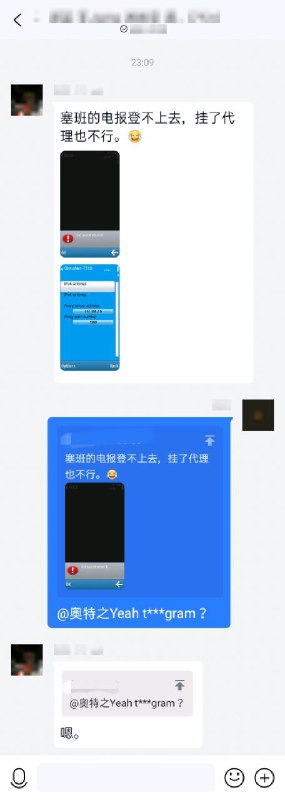 塞班平台还有电报？via 网 警塞班平台还有电报？via 网 警