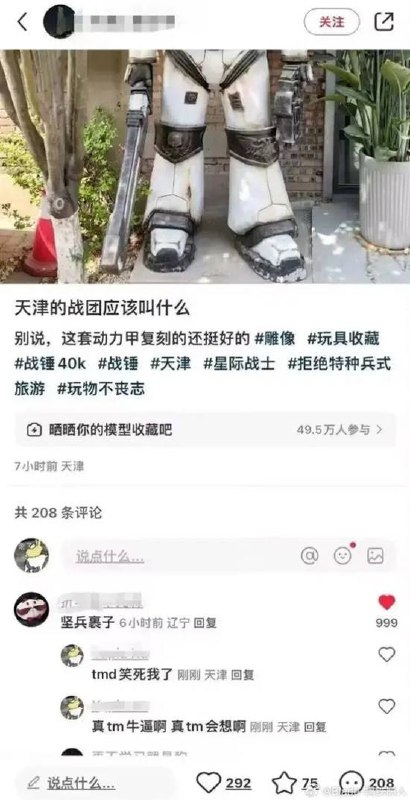 via 7号沙雕网友