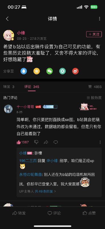 via agou 🍓🏳️‍⚧️ 是玉玉狗狗 | 弱小可怜又无助