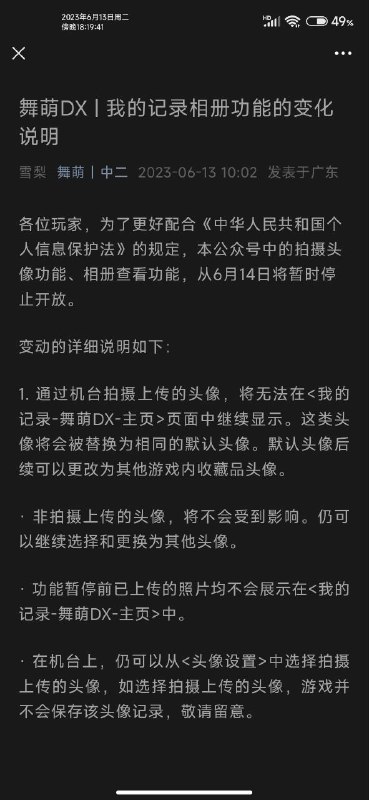 你不要害得大家玩不了舞萌DX了😭via 永雏塔菲你不要害得大家玩不了舞萌DX了😭via 永雏塔菲