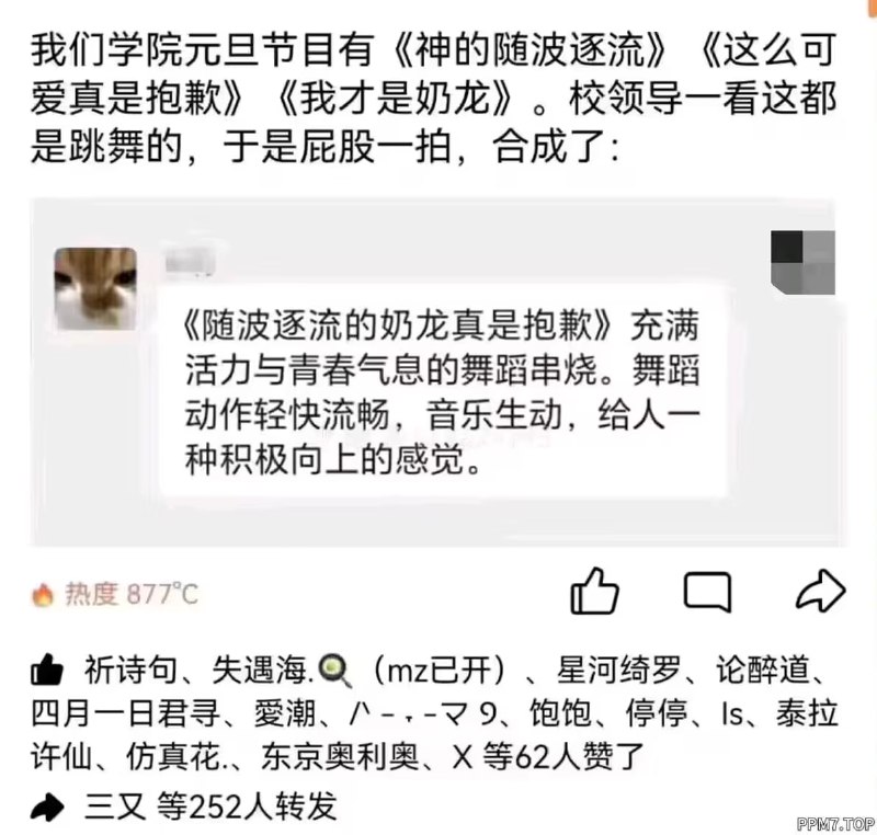 via 7号沙雕网友