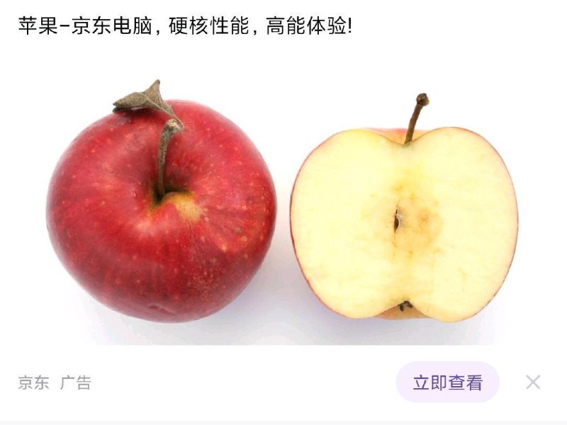 苹 果 电 脑