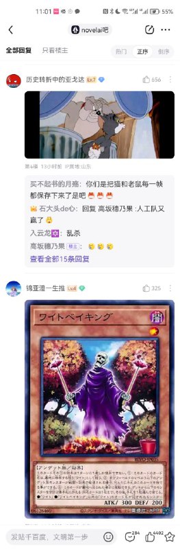 novelAI吧人工队日常暴力输出😁😁😁（备注，人工队是该吧一个大众娱乐，通过自己找图来契合楼主的原图，对应词是机械队（AI画图））via LDLD 果冻novelAI吧人工队日常暴力输出😁😁😁（备注，人工队是该吧一个大众娱乐，通过自己找图来契合楼主的原图，对应词是机械队（AI画图））via LDLD 果冻