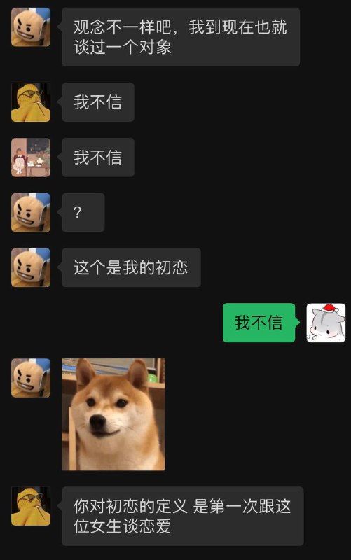 你对初恋的定义 是第一次跟这位女生谈恋爱