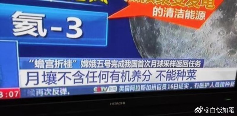 不能种菜！