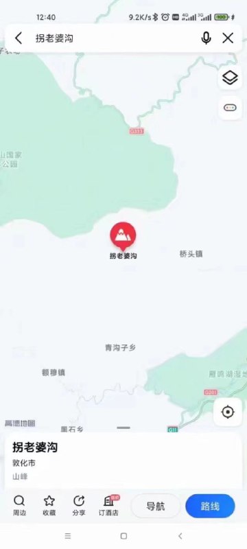 没见过比东北取名更野的地方了没见过比东北取名更野的地方了