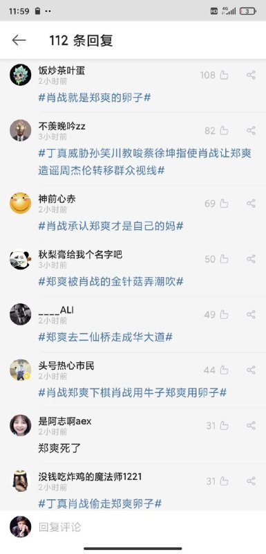 无郑爽无郑爽