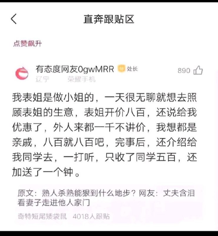 熟人杀熟能到什么地步？