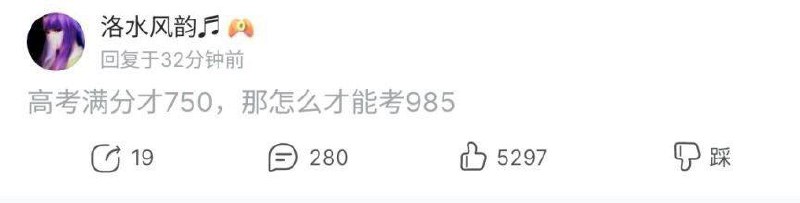 高考满分 750 那 211 不是随便考么via 𝐄𝐫𝐢𝐜 𝐋𝐢𝐚𝐧