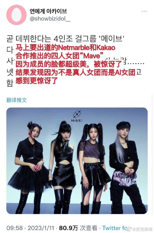 虚拟女团出道?