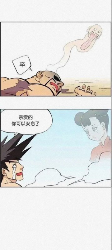 via 君生我未生，我生君已老