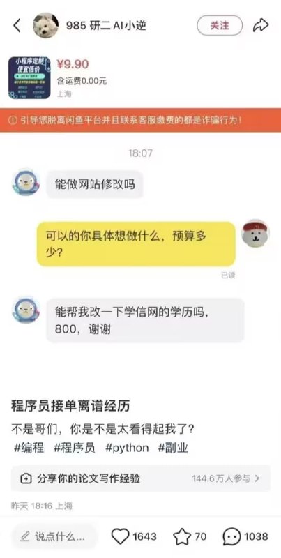 via 7号沙雕网友