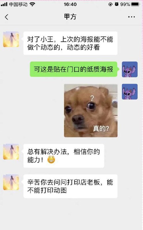 问打印店老板不行，可能得去问问霍格沃茨