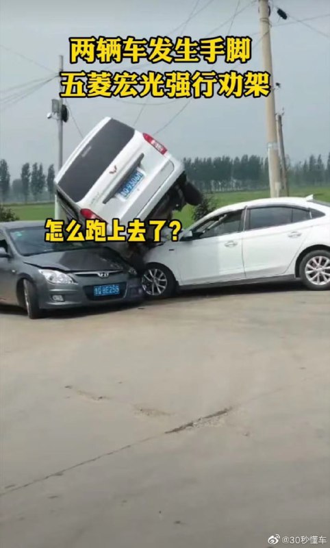 好奇它咋上去的？