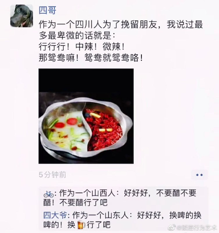爲了挽留不同地區的朋友，你說過最卑微的話🤔