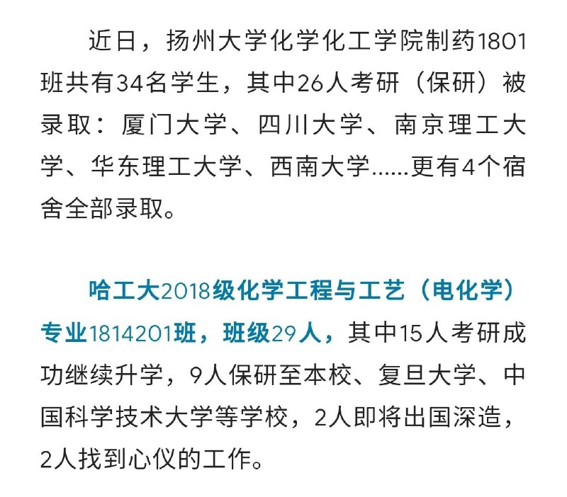 怎么说来着？生化环材机械土木_____😅