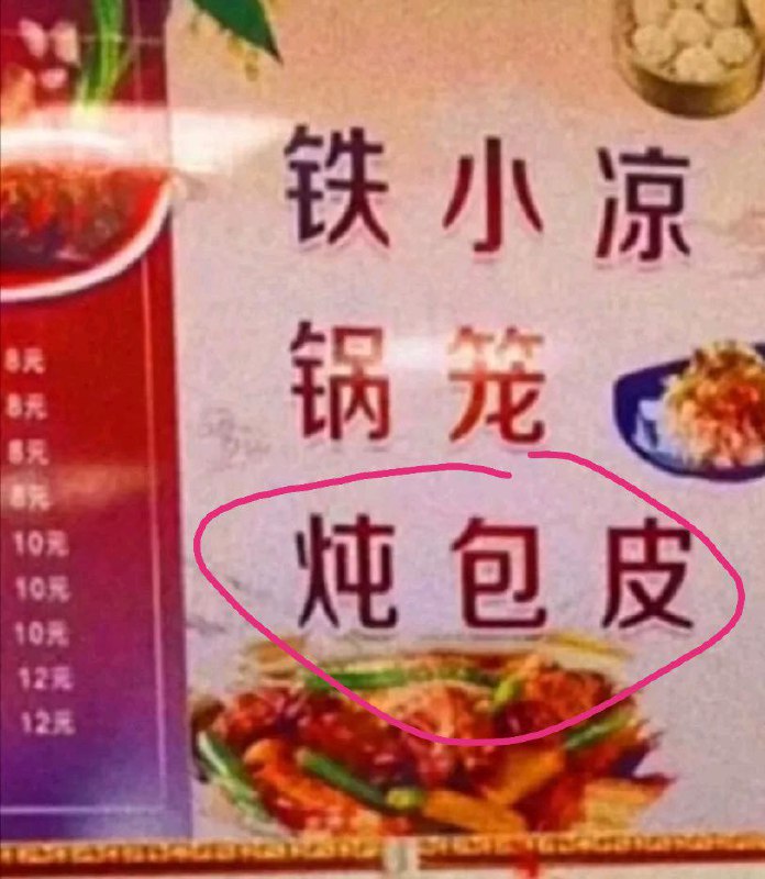 via 猛男