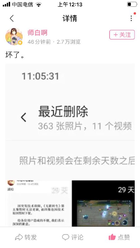 卧槽卧槽