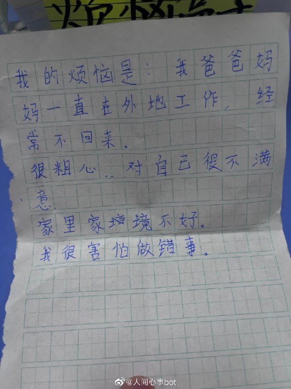烦恼盒子更多见