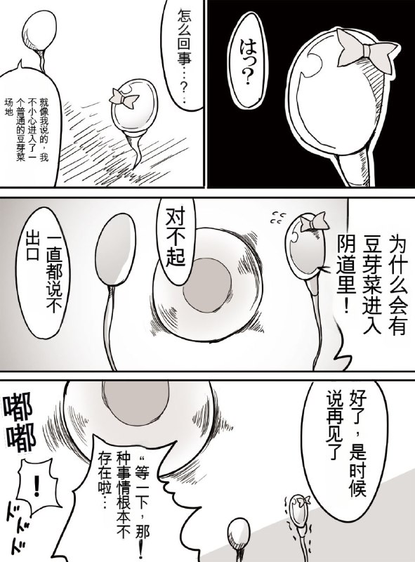 逆天🤯理解: 为了解释自己不喜欢吃豆芽费劲功夫这属于:内容 NSFW 或引起感官不适内容吗🤔via (=^-ω-^=) ㅤ逆天🤯理解: 为了解释自己不喜欢吃豆芽费劲功夫这属于:内容 NSFW 或引起感官不适内容吗🤔via (=^-ω-^=) ㅤ