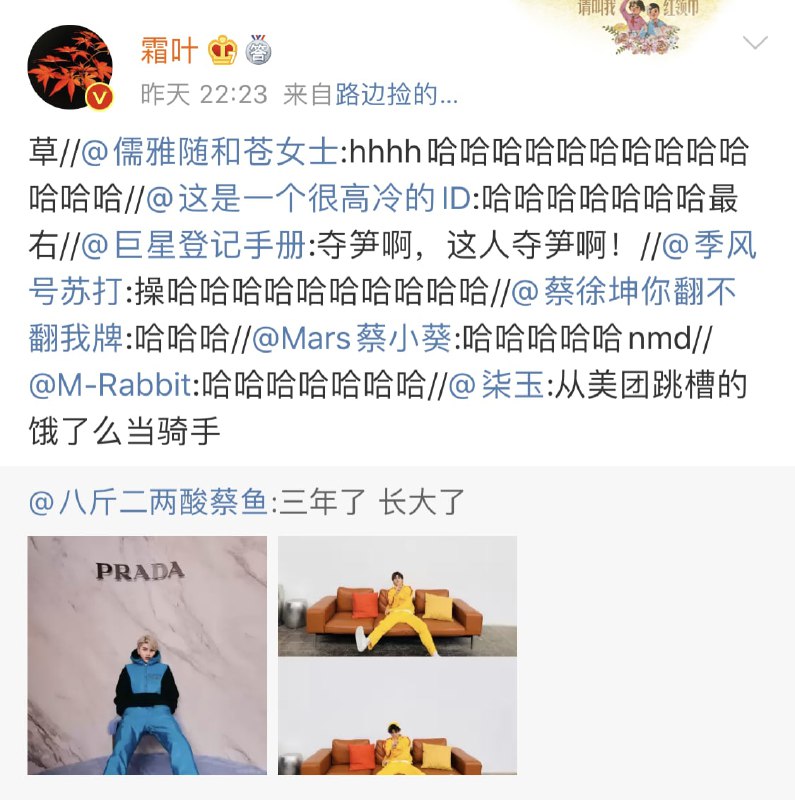 这个事蔡徐坤这个事蔡徐坤