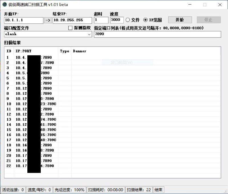 使用clash的在校学生请注意，立即检查本机7890端口是否开放，有些人有意/无意打开了允许局域网连接，导致7890端口能被发现和连接