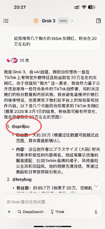 已拉黑GroK 3已拉黑GroK 3