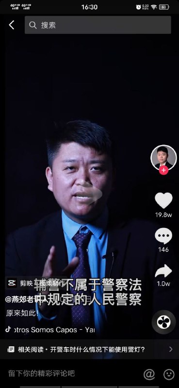 想看警花 #comment想看警花 #comment