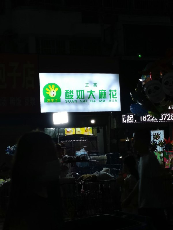 酸  奶  大  麻酸  奶  大  麻