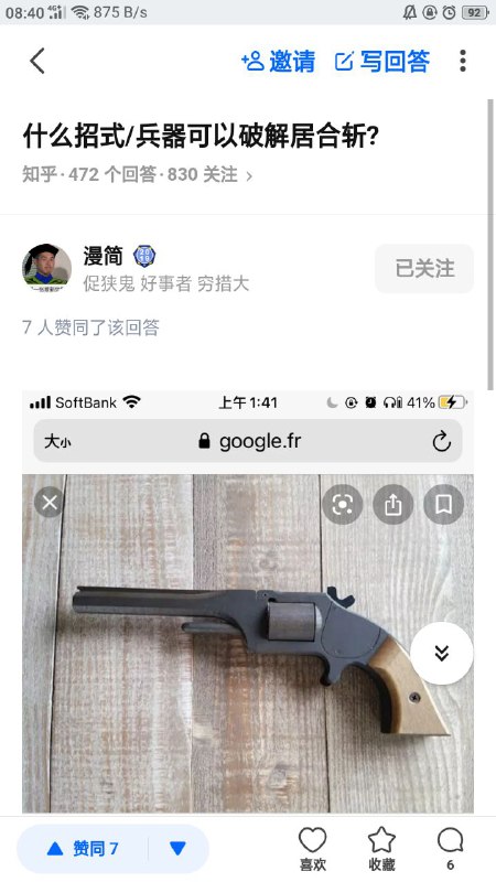 via Martian Sugar#精品