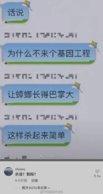 from 心惊报