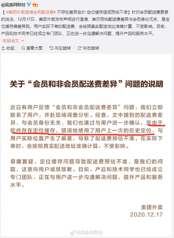 立法禁止大数据杀熟又怎样