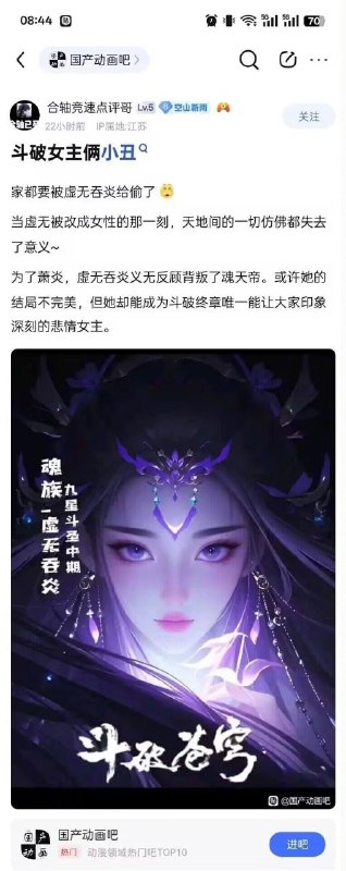 《斗破大女主萧薰儿实至名归！》《我美杜莎女王拿下一血的含金量可是摆在这的！》《我早就小医仙女主多年了，希望这次能逆转上位》《前面的小医仙让一下，我云韵党才是真正的意难平！》《其实青鳞，紫研这类小萝莉也不是不可以……》《？？卧槽，什么叫虚无吞炎大女主？》《性转的首选肯定是药老了，谁不希望有个姑姑呢~》《萧家二兄弟也很不错，体验一下大姐姐的感情》《后面的天火尊者也不是不行，药老的代餐文学不可谓不品》《卧槽，什么叫虚无吞炎性转？》via my nbkls