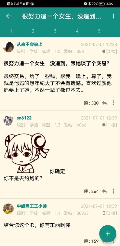 from 心惊报