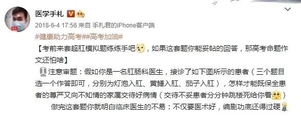 难为医生了