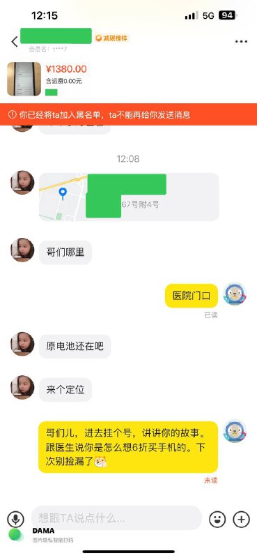 挂1380你给大刀到900…甚至主动提出加微信先款…我还是把恁送去精神病院得了😅via Eraser挂1380你给大刀到900…甚至主动提出加微信先款…我还是把恁送去精神病院得了😅via Eraser