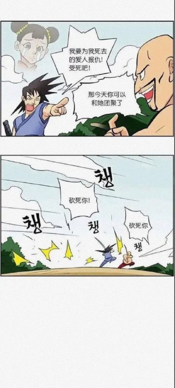 via 君生我未生，我生君已老