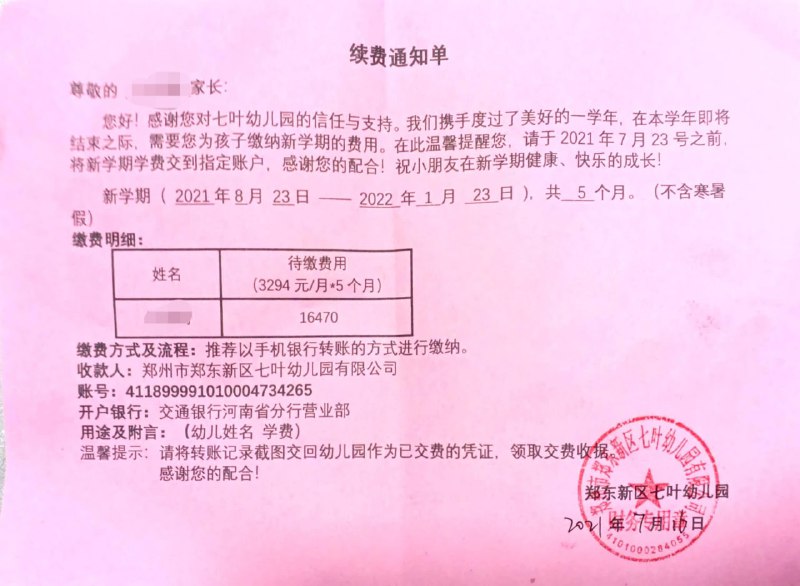 #离谱