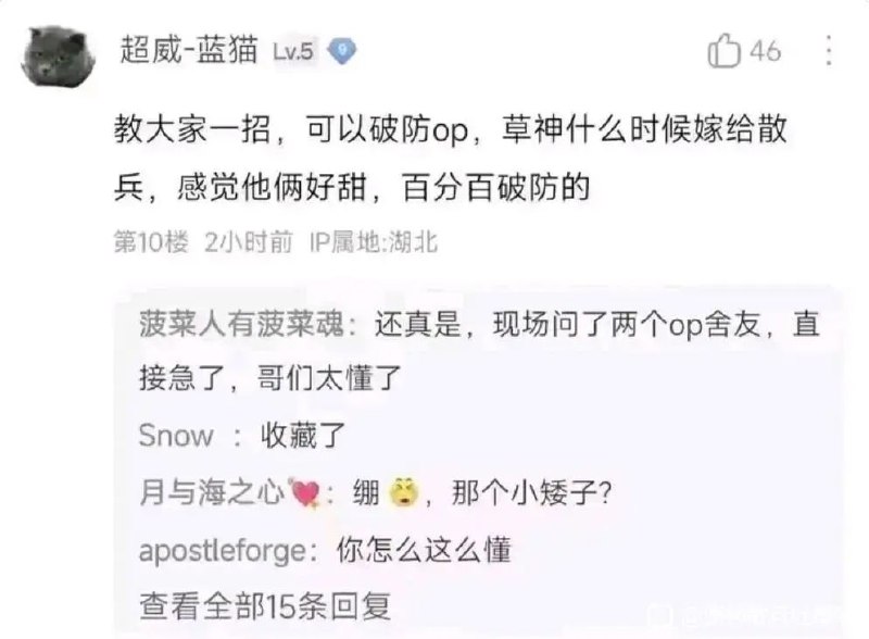 笑死，本op已经开始呕吐了😅via LDLD 果冻