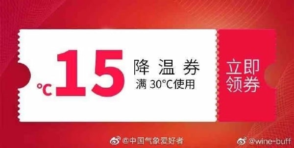 恭喜广东喜提冬季