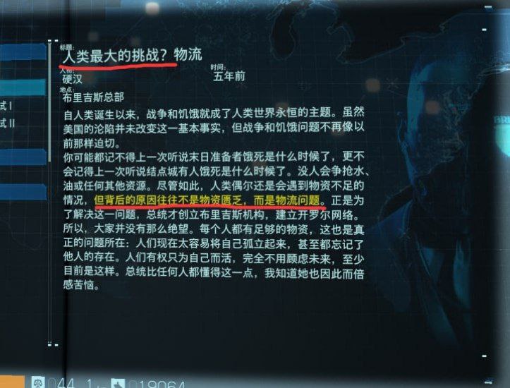 恐怖派送员via Time Rain恐怖派送员via Time Rain